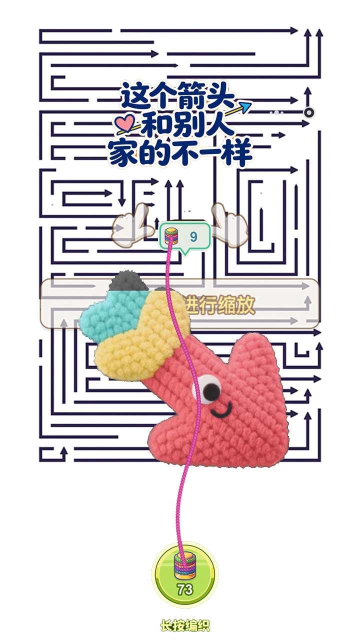 箭头冲关_2