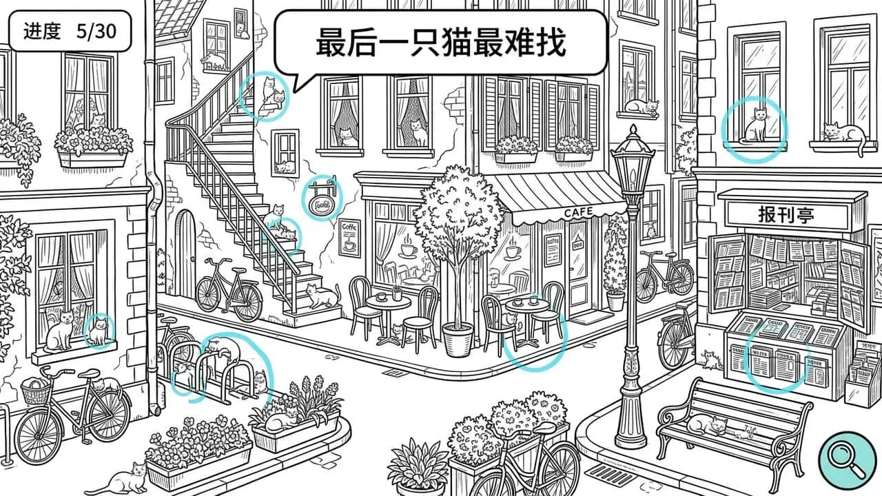 找猫猫找不停_6