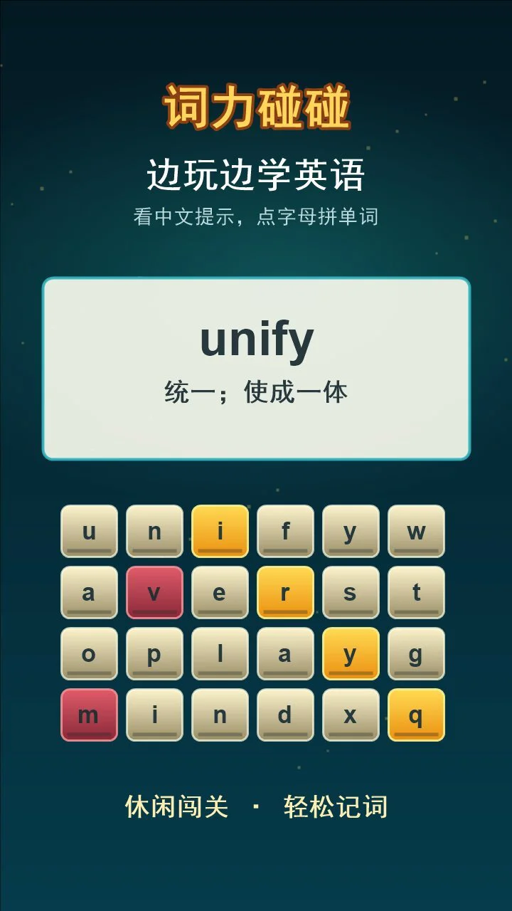 词力碰碰_1