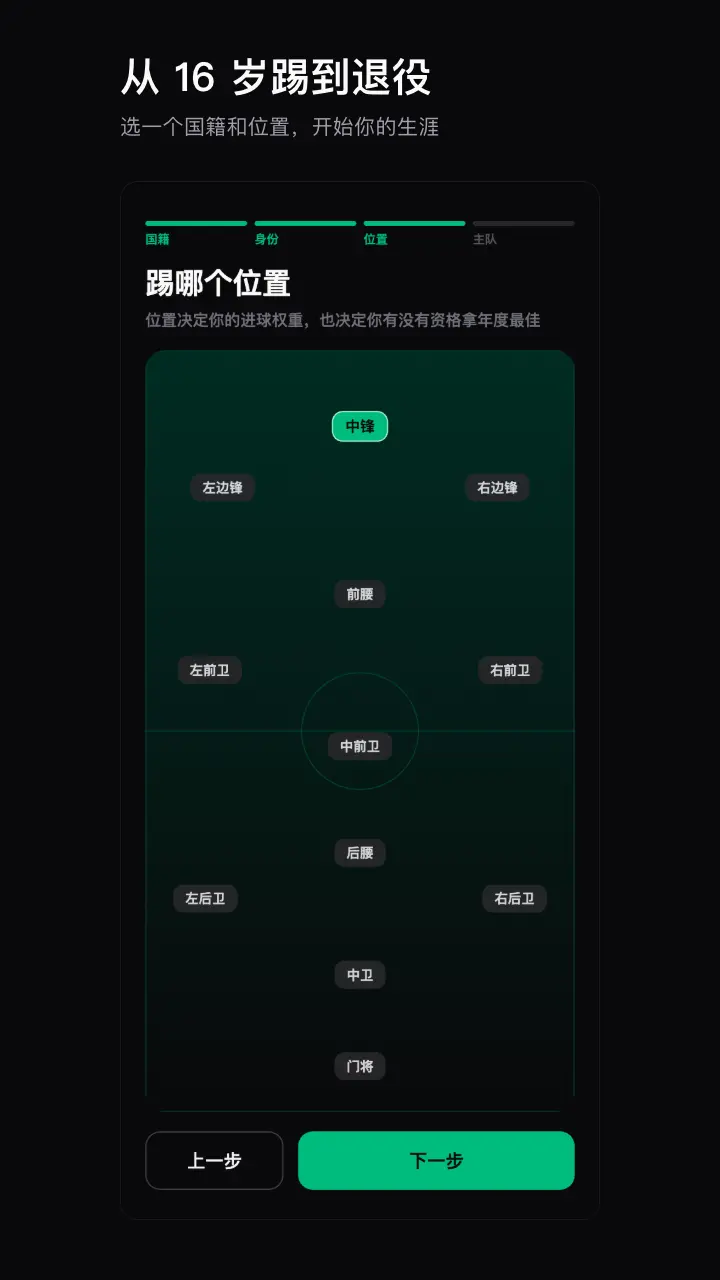 我要当球王_1