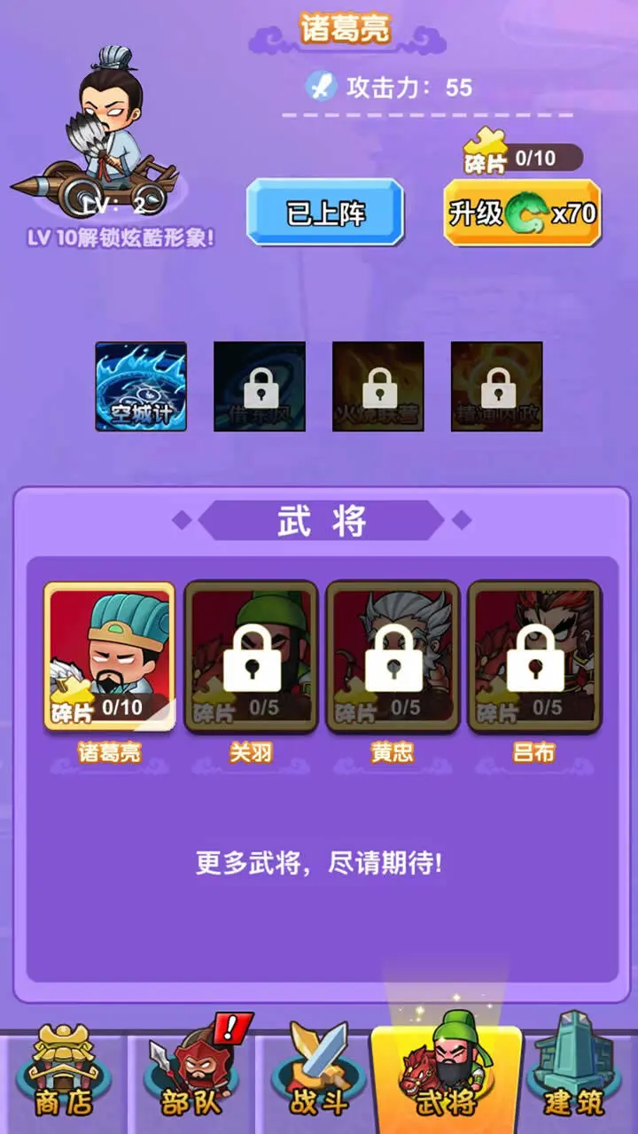 合成三国箭塔_3