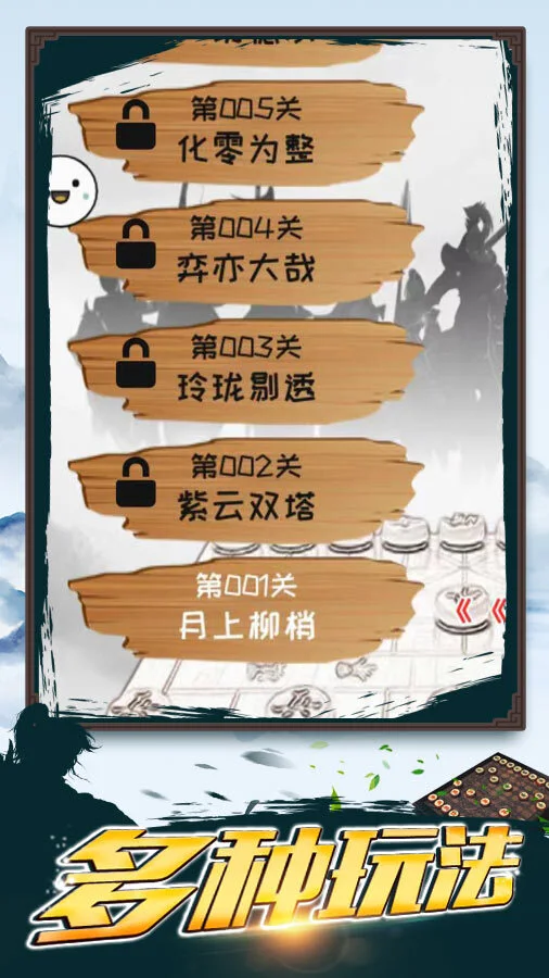 二人下棋对战_3