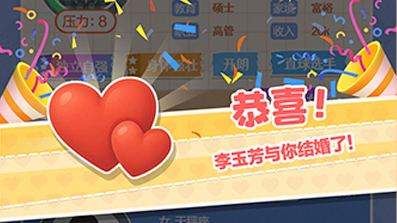 心动爱人_5