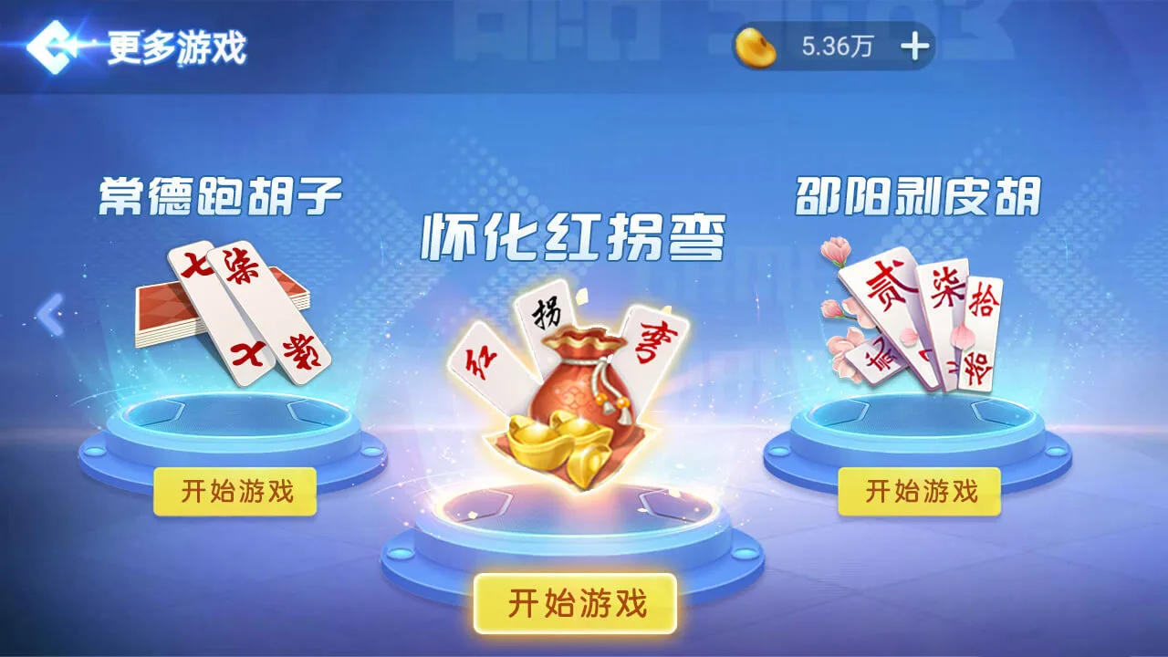 随便玩红拐弯_2