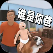谁是你老爸ICON