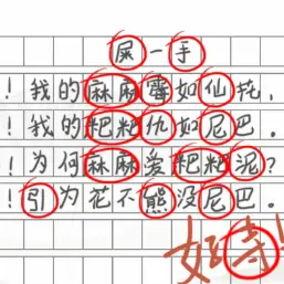 汉字找梗找茬ICON