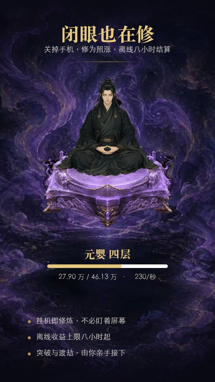 修真聊斋_1