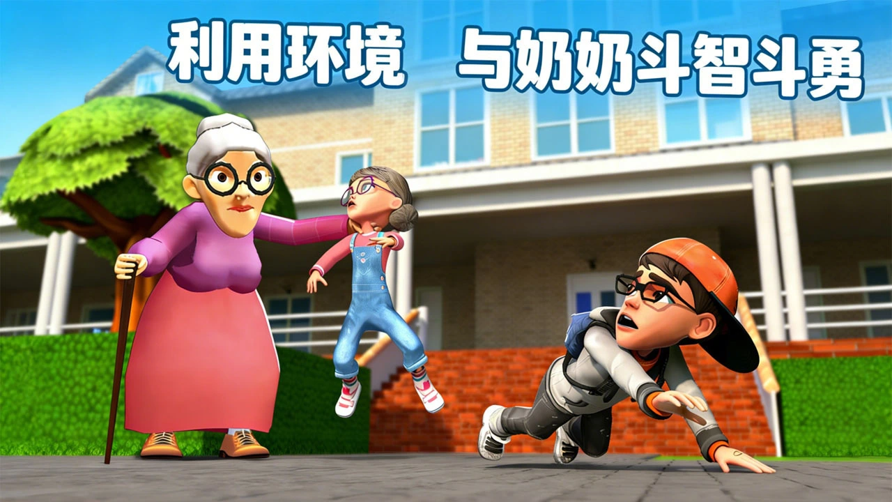 今天也在躲奶奶_6