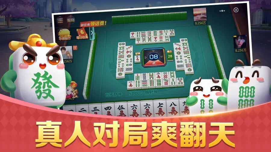 哥哥杭州麻将_3
