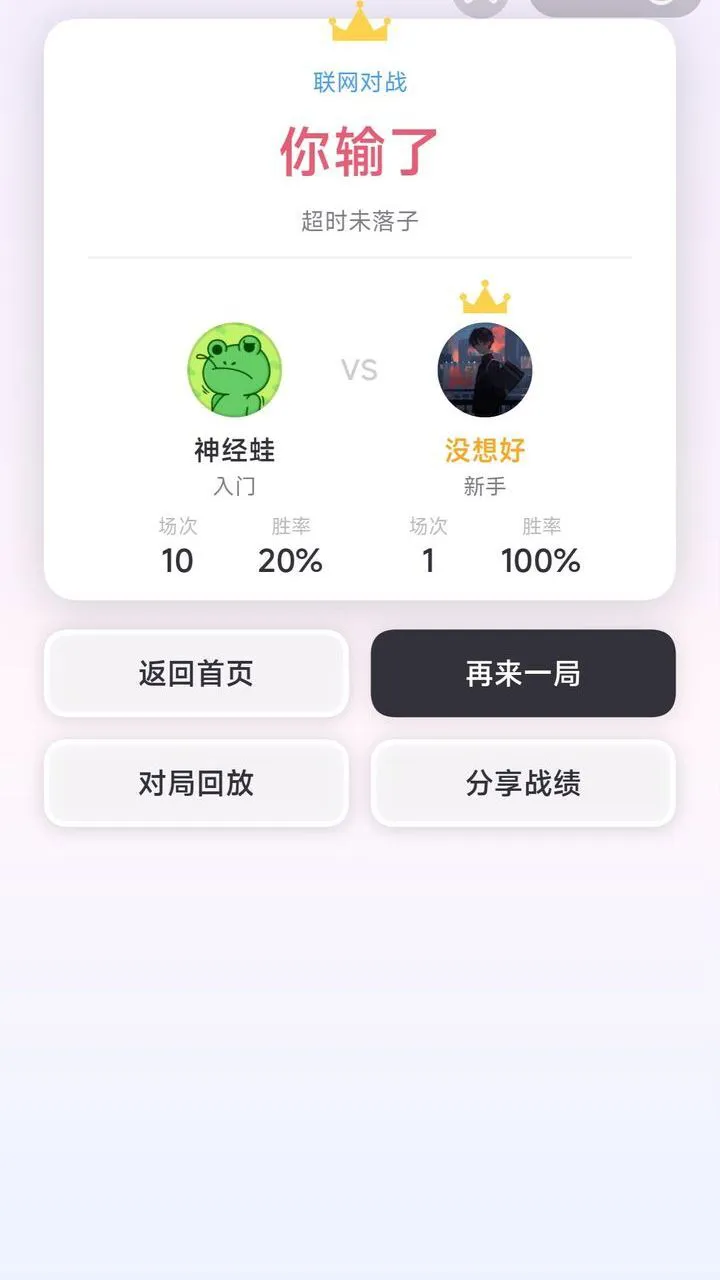 阿萌五子棋_3