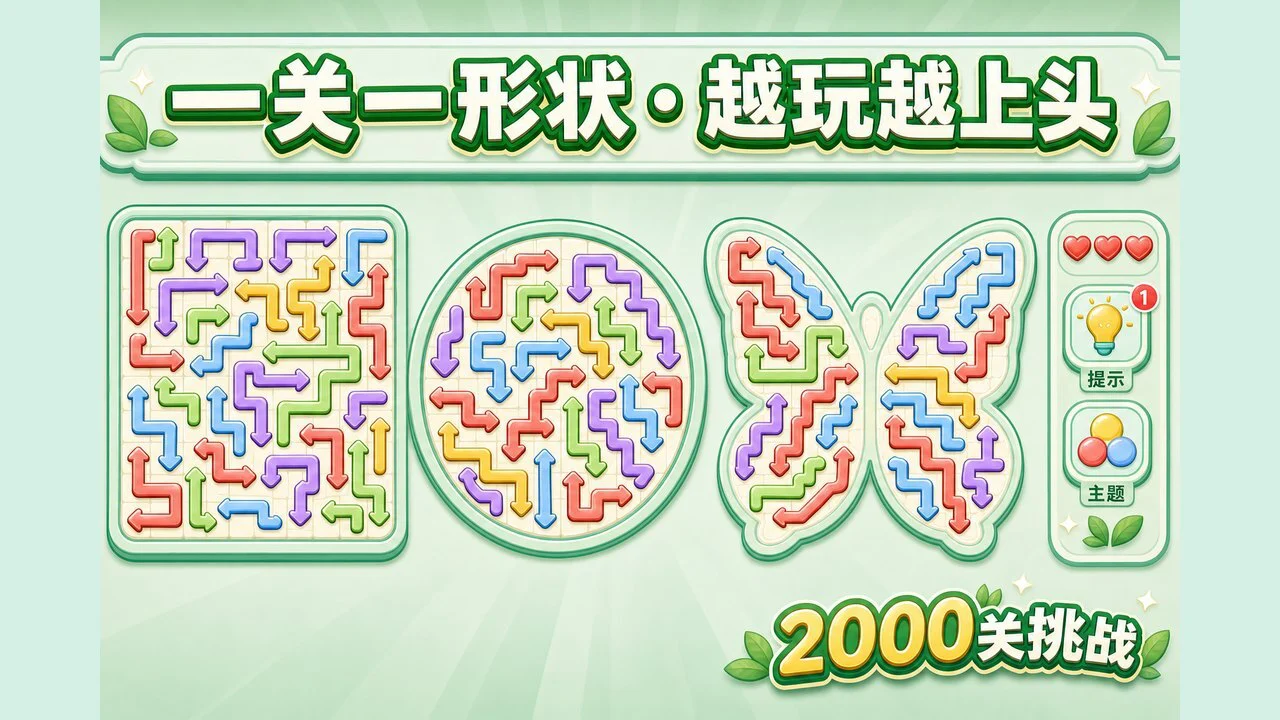 箭头迷路了_6