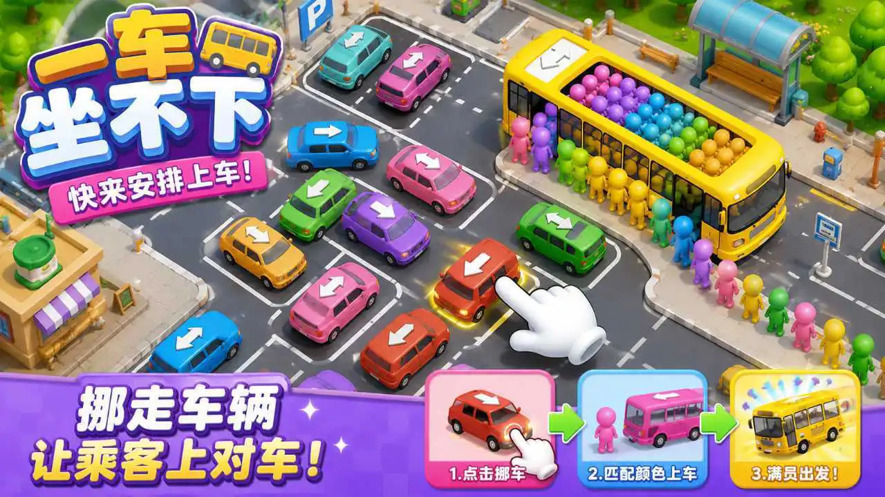 一车坐不下_6