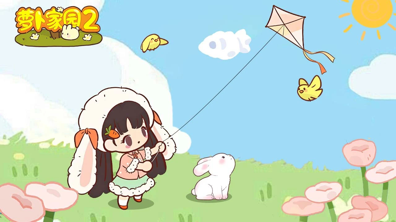 萝卜家园2_6