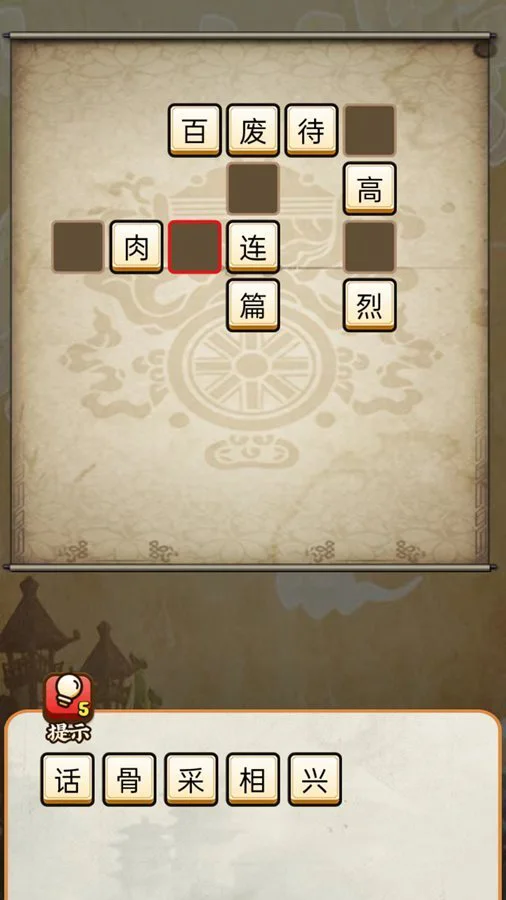 成词语接龙_2