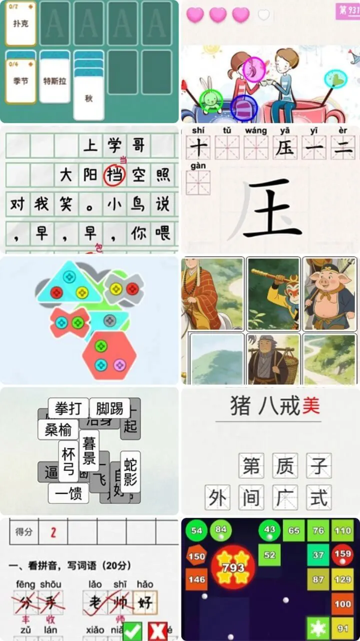 批改作业游戏_2