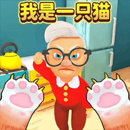 我是猫正式版ICON