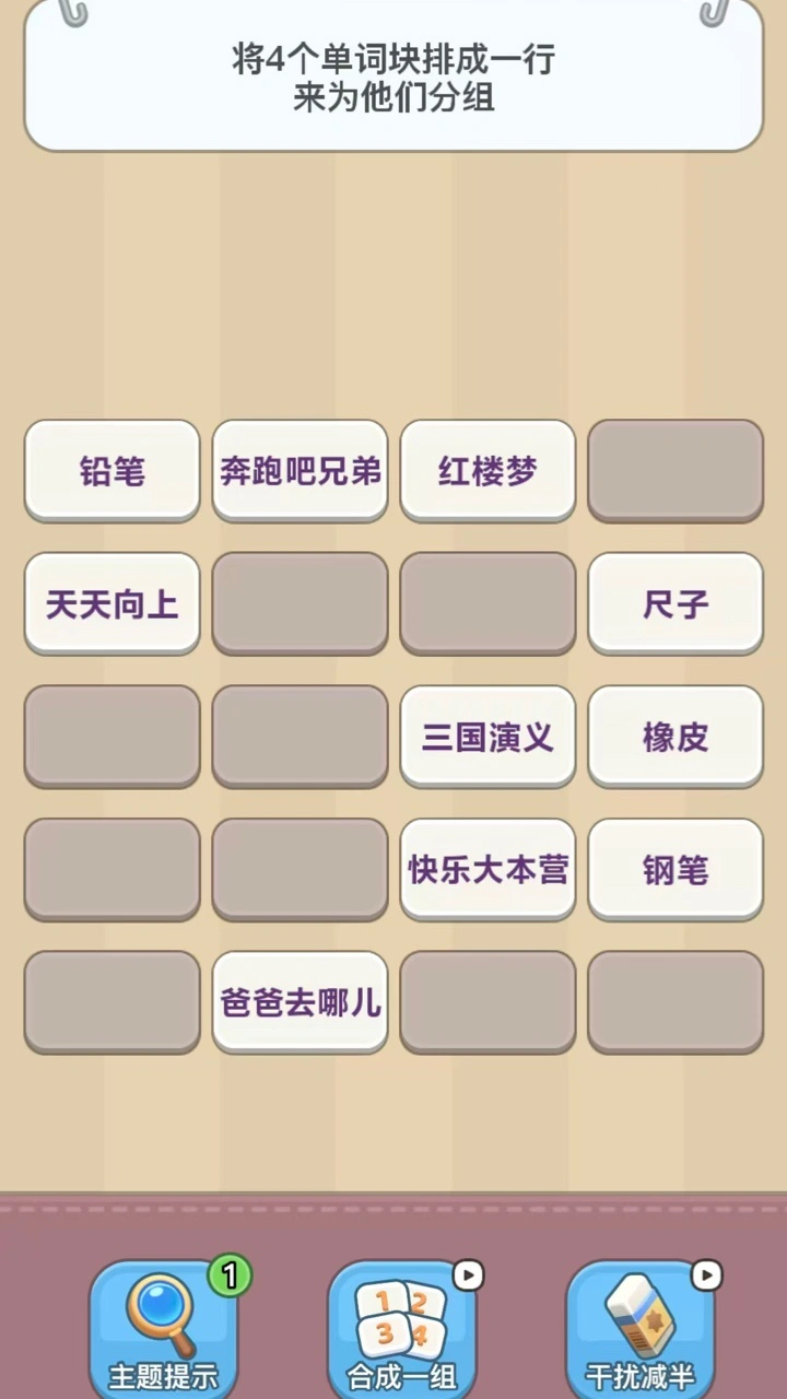 智商挑战赛_1