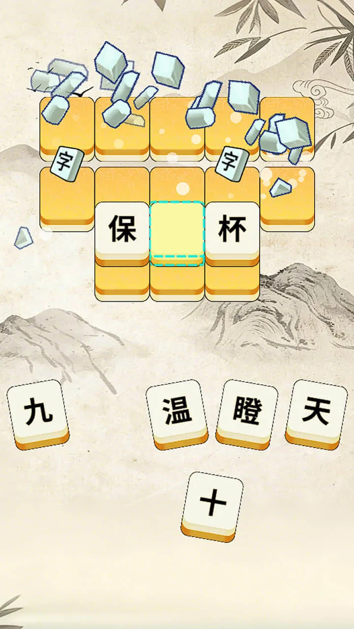 成语发发_3