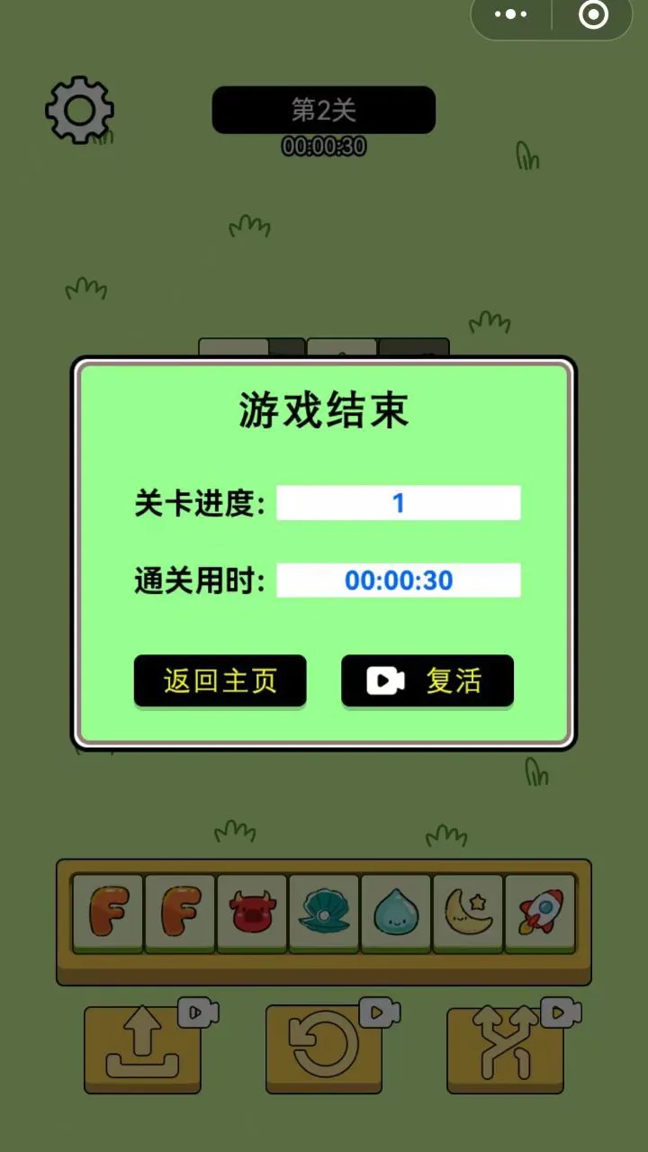 羊第三关_3