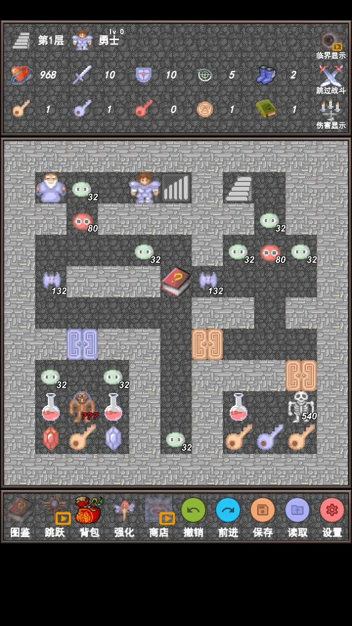魔塔合集版_2