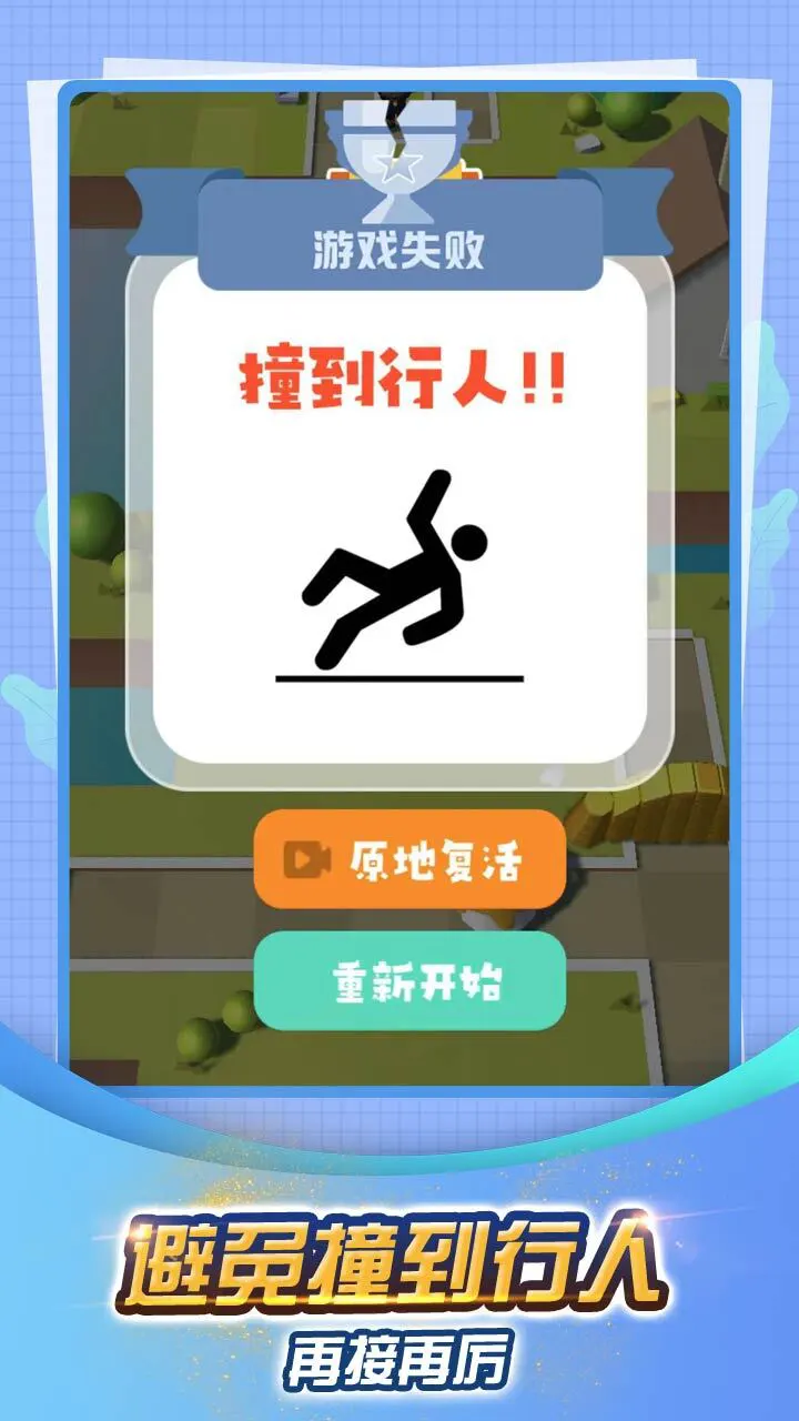 模拟送快递_4