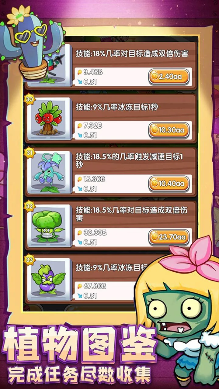 植物守卫大作战_3