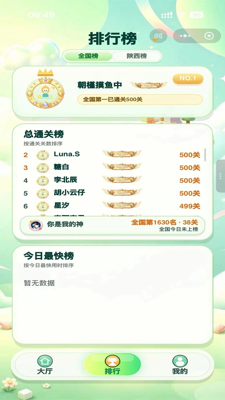 萌牌消消岛_3