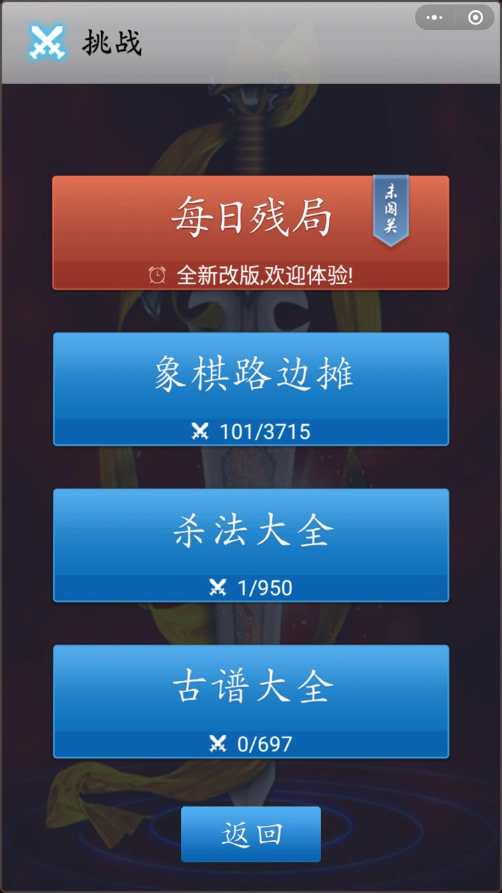中国象棋竞技版_3