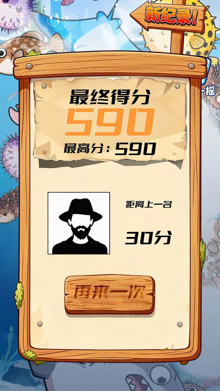 海底合成大作战_3