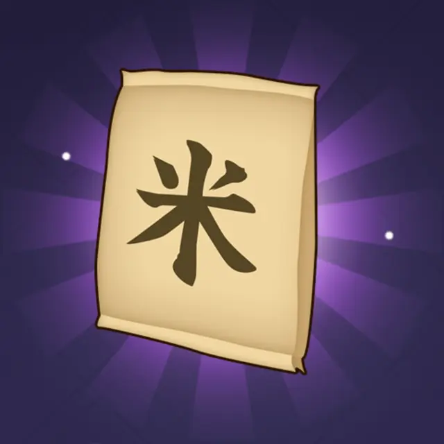 数1亿粒米1ICON
