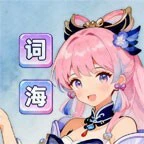 词海点点消除ICON