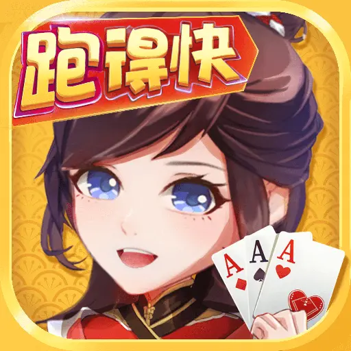 派派跑得快ICON