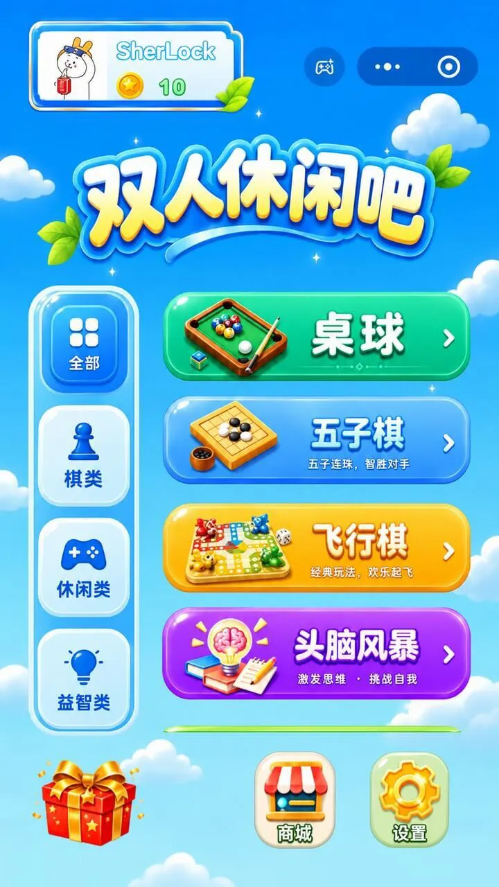 双人休闲吧_1