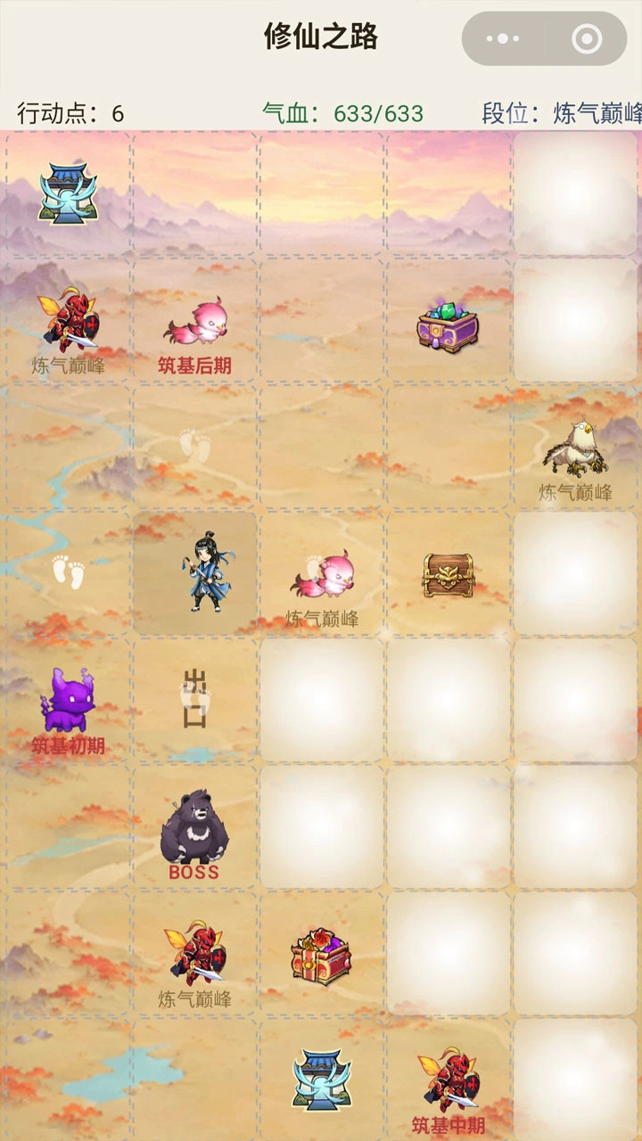 修仙与刷宝_3