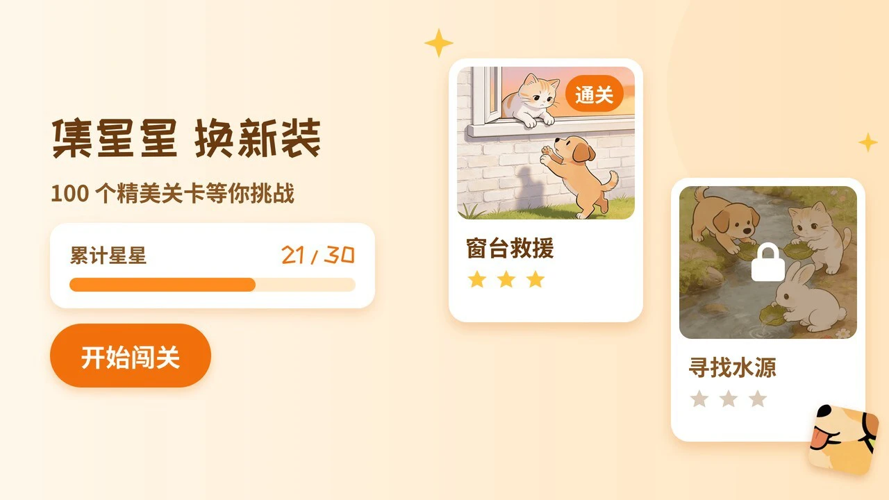 团团拼图_6