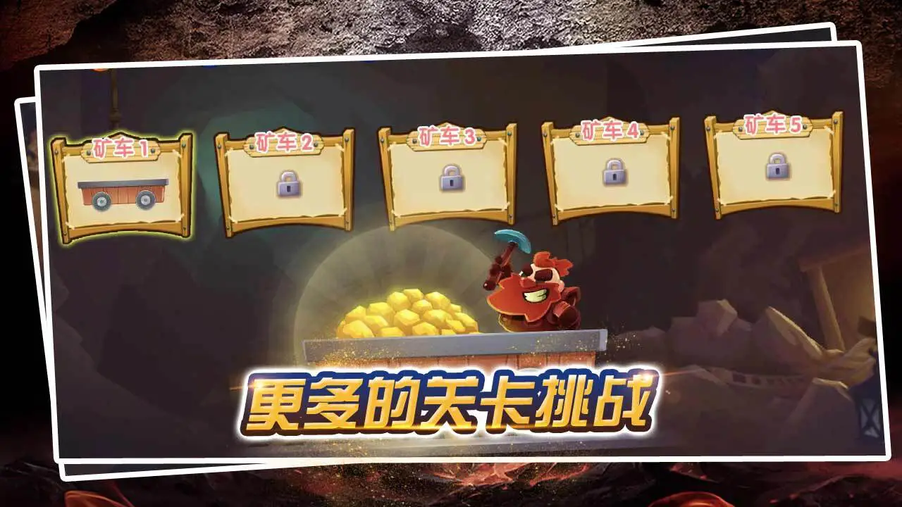 矿工挖穿世界_3
