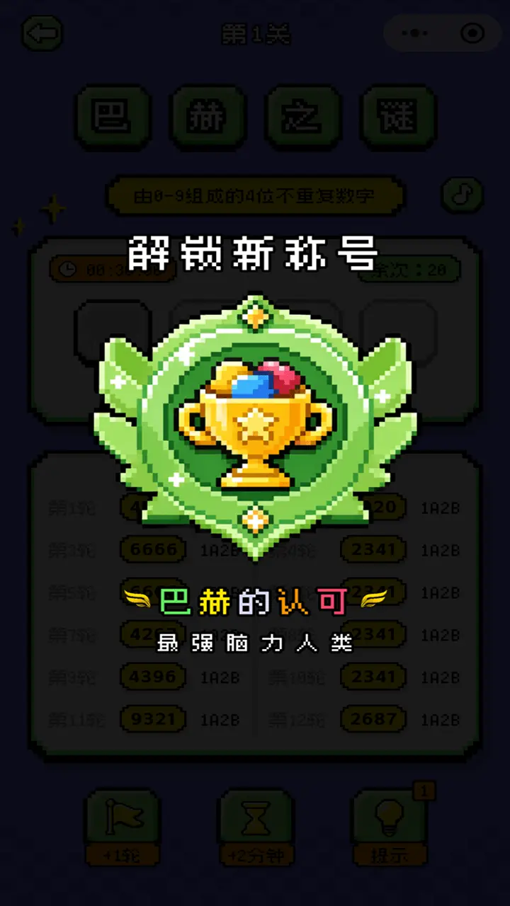哥德巴赫的猜_3