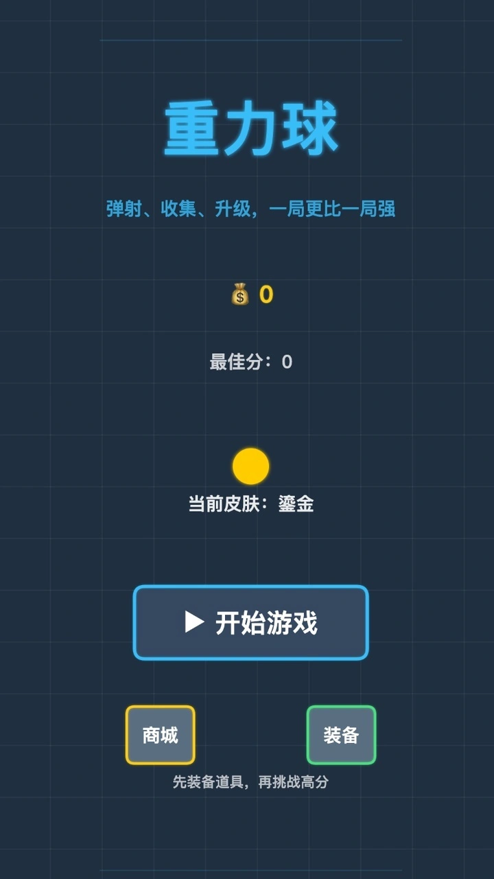 休闲弹_2