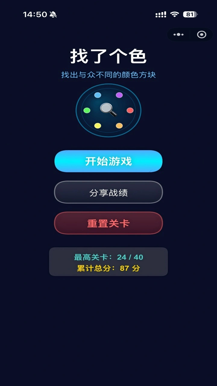 找了个色_2
