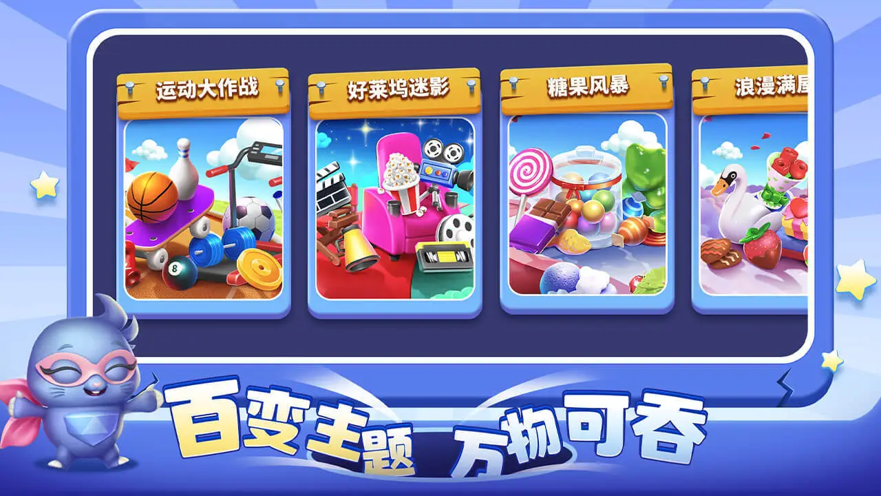 超级洞洞乐_5
