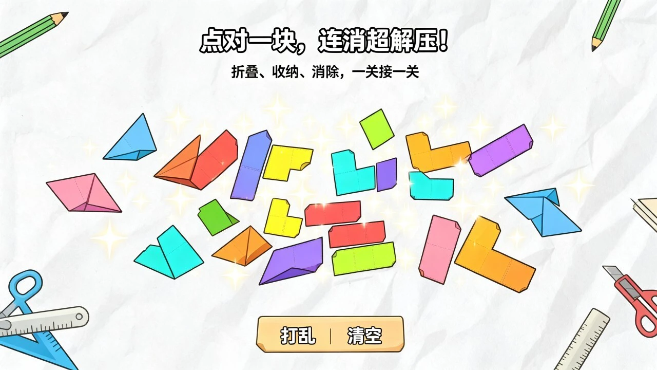 折纸高手_6