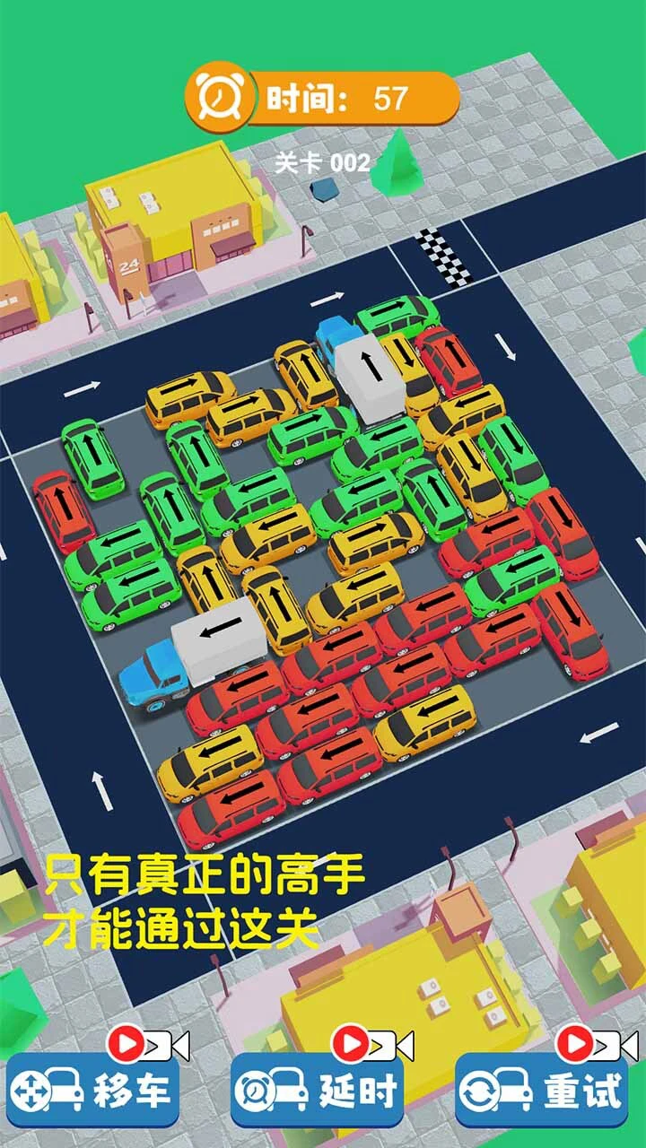 这关挺难_2