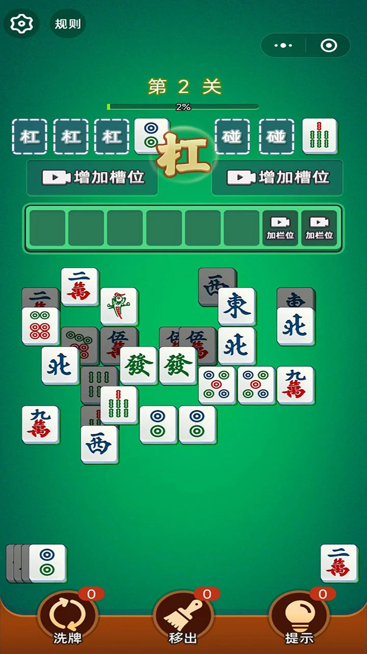 天胡对对碰_1