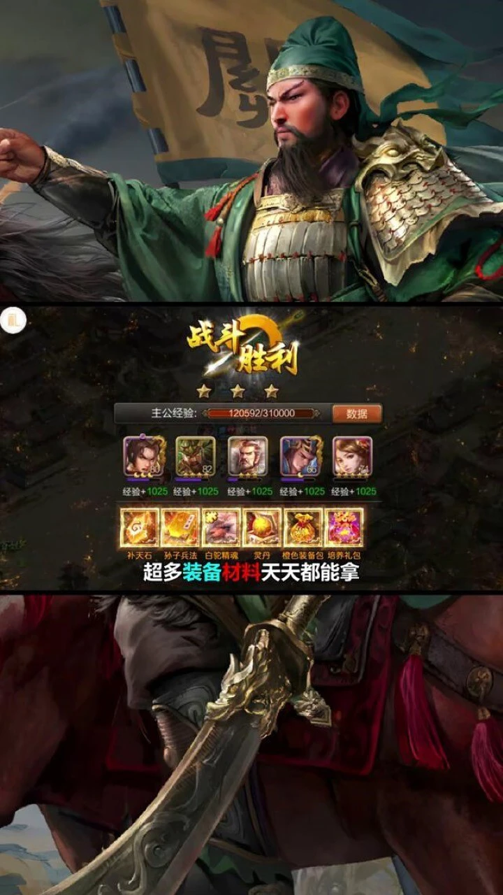 三国群英谱_3