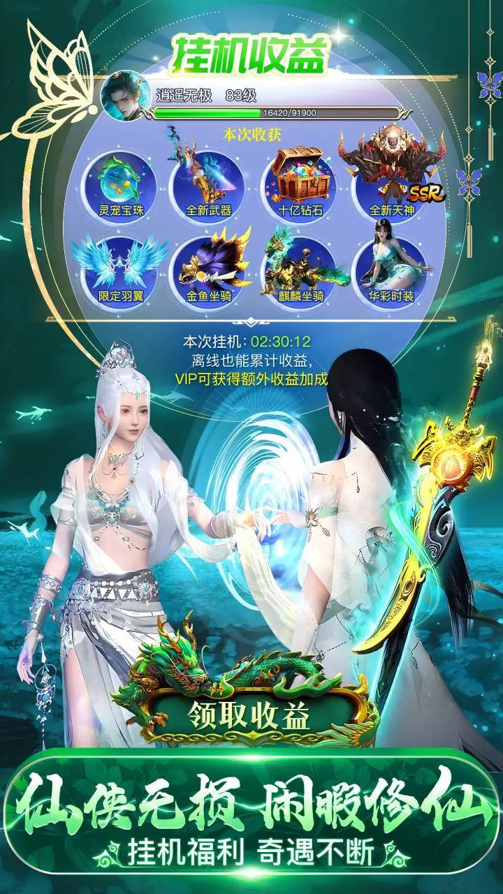 三界战歌_3