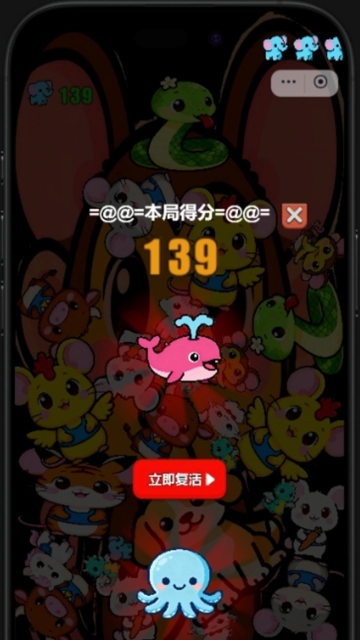 数游趣消除_2
