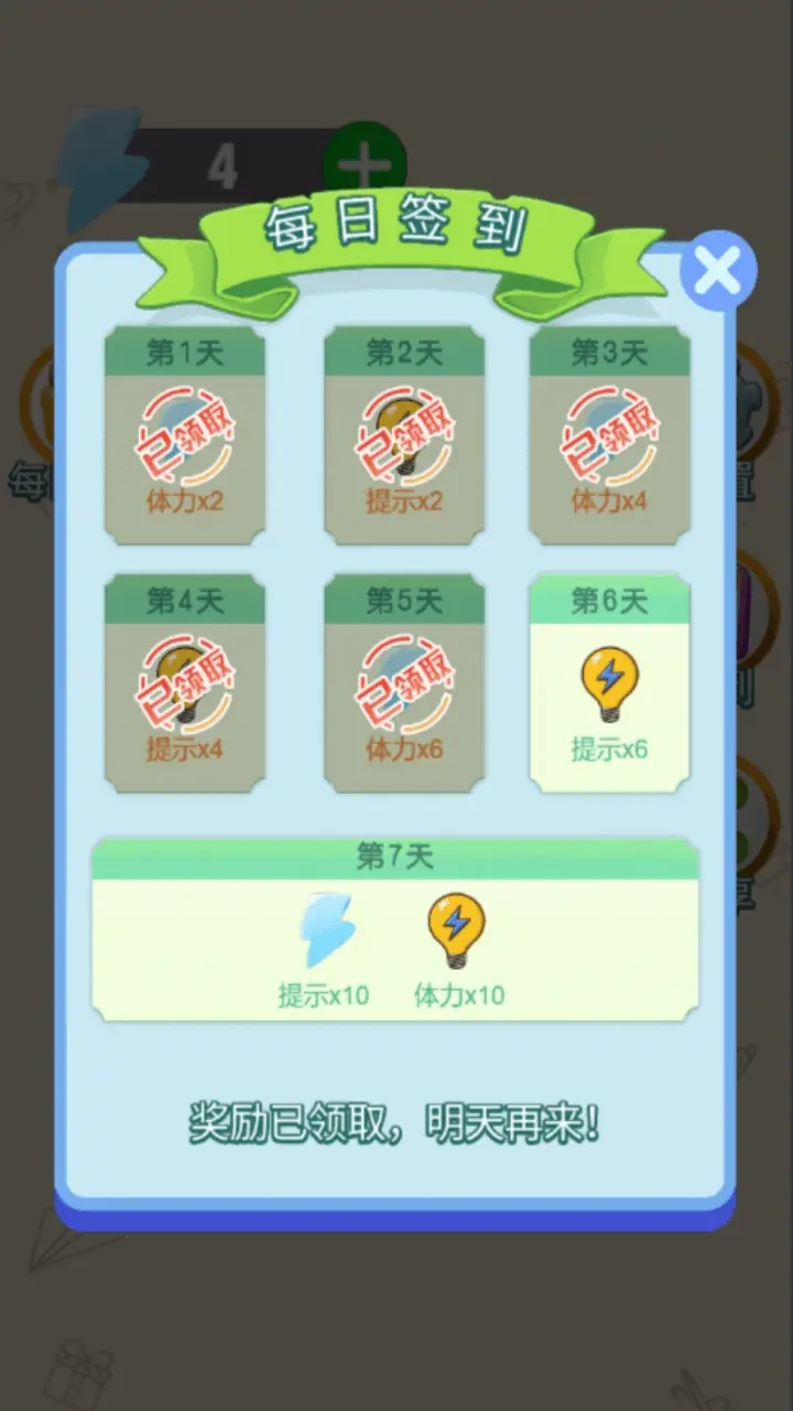 指尖趣味数独_3