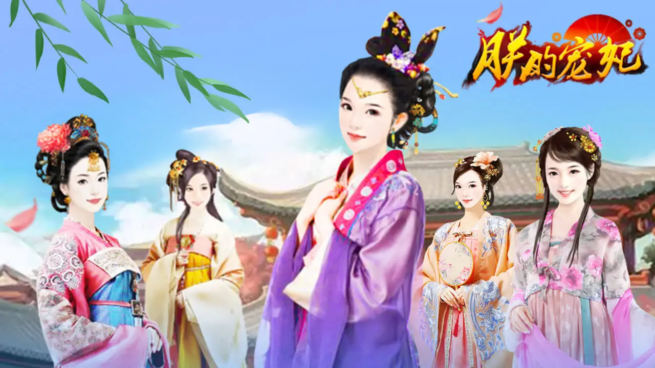 朕的宠妃_1