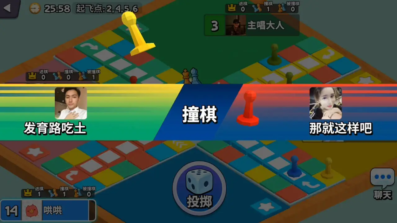 飞行棋之王_4