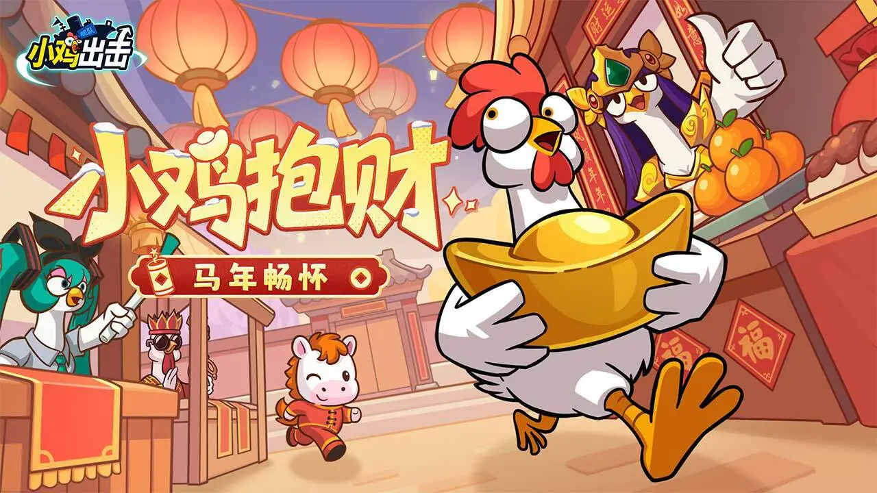 小鸡舰队出击_5